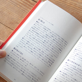 5つのチベット体操—若さの泉