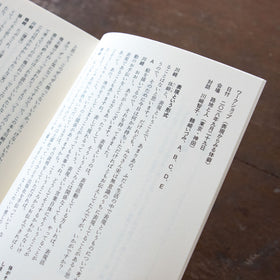 整体対話読本 表現と体癖/川﨑智子、鶴崎いづみ ほか