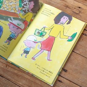 さいしょのにんげん/しまおまほ、堀道広