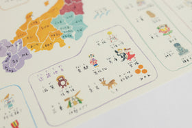 くらすことオリジナル 山元かえ 日本地図