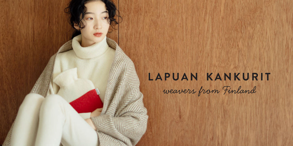 Lapuan Kankurit／ラプアンカンクリ