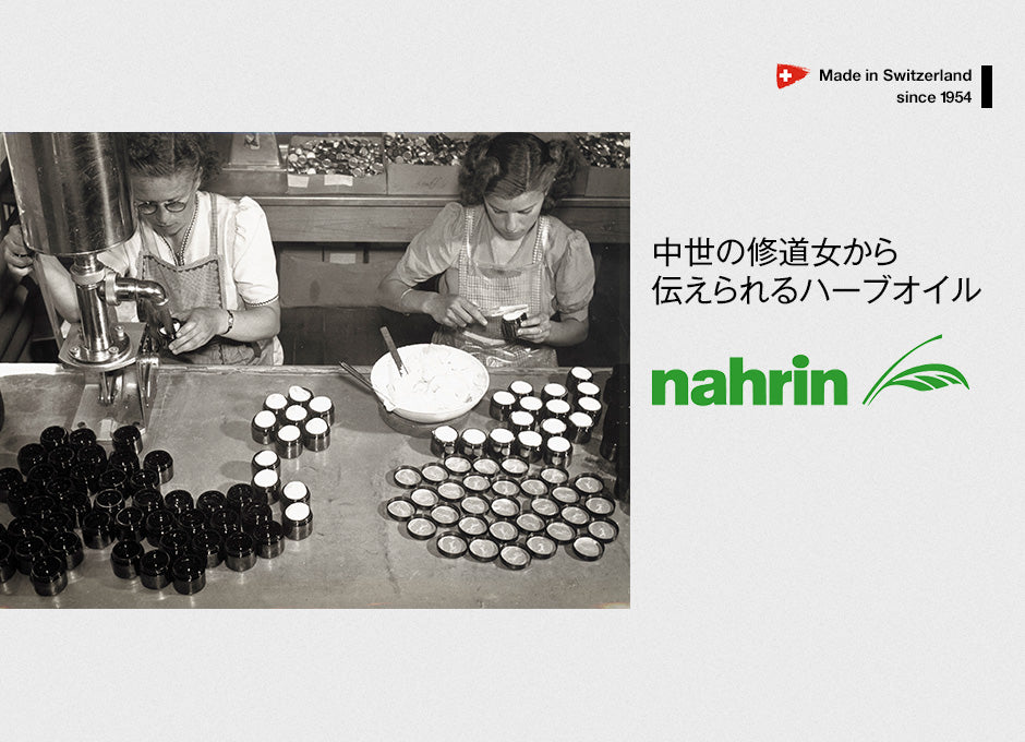 nahrin／ナリン