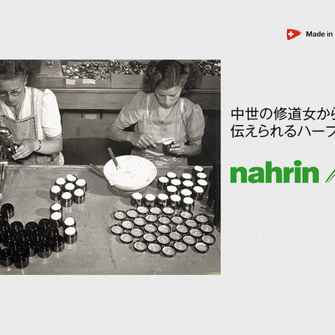 nahrin／ナリン