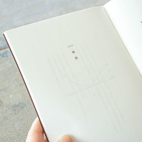 コーヒーのつくり方 増補改訂普及版／大坊勝次