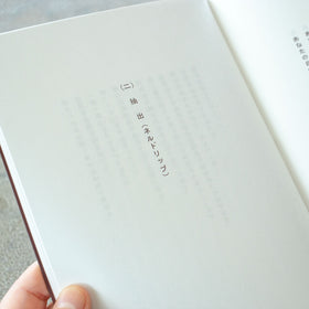 コーヒーのつくり方 増補改訂普及版／大坊勝次