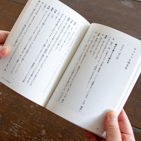 音楽と整体1 音と仲よくなるための対話集／川﨑智子、辻昌志