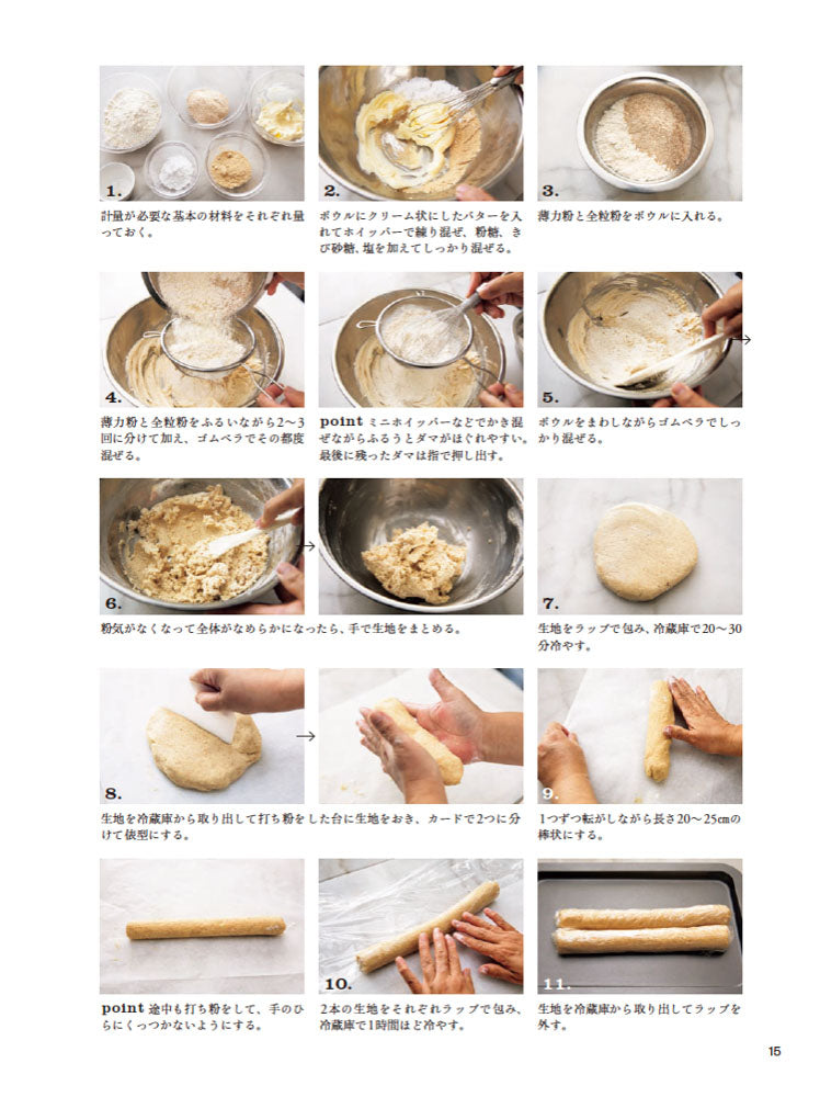 門司港『bion』の焼き菓子と季節のケーキ／寺井きよみ