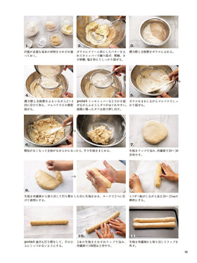 門司港『bion』の焼き菓子と季節のケーキ／寺井きよみ