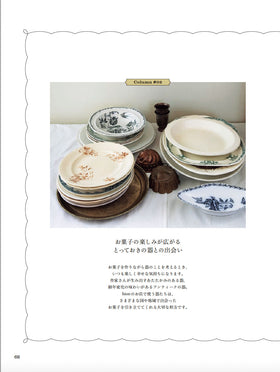 門司港『bion』の焼き菓子と季節のケーキ／寺井きよみ
