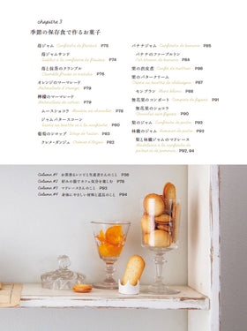 門司港『bion』の焼き菓子と季節のケーキ／寺井きよみ