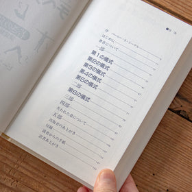 ５つのチベット体操—若さの泉