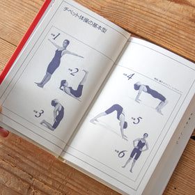 ５つのチベット体操—若さの泉