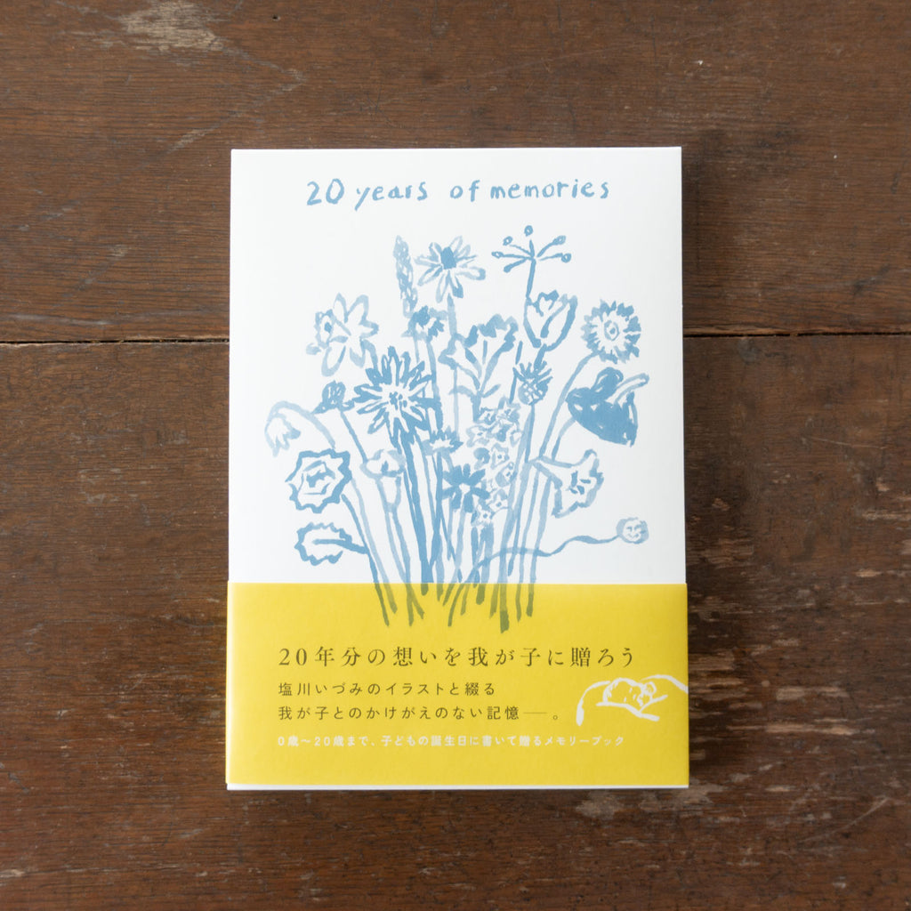 20 years of memories 大人になったあなたへ／塩川いづみ