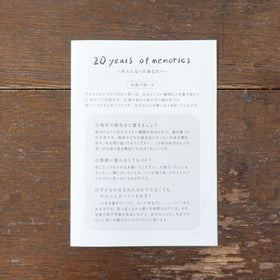 20 years of memories 大人になったあなたへ／塩川いづみ
