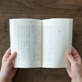 水中の哲学者たち／永井玲衣