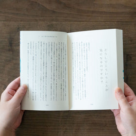 水中の哲学者たち／永井玲衣
