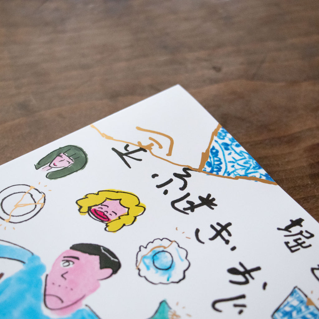 金継ぎおじさん／堀道広