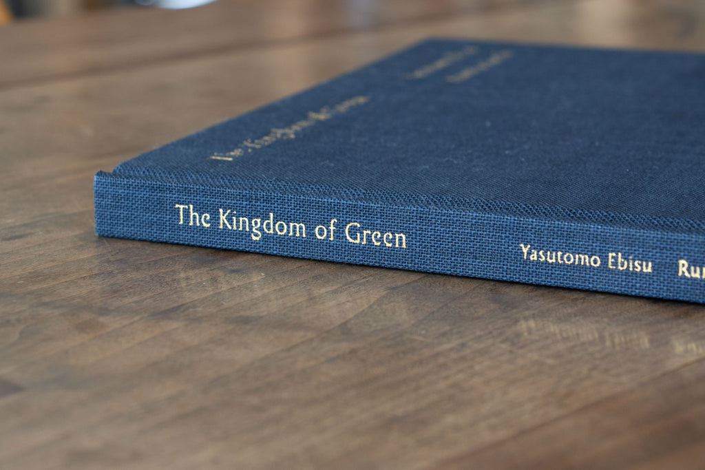 みどりの王国 The Kingdom of Green／戎康友、鈴木るみこ