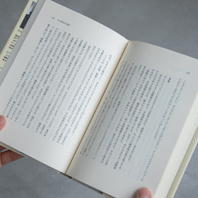 いのちの輝き