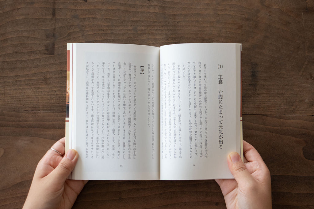 たすかる料理／按田優子