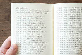 コジコジにきいてみた。モヤモヤ問答集／さくらももこ