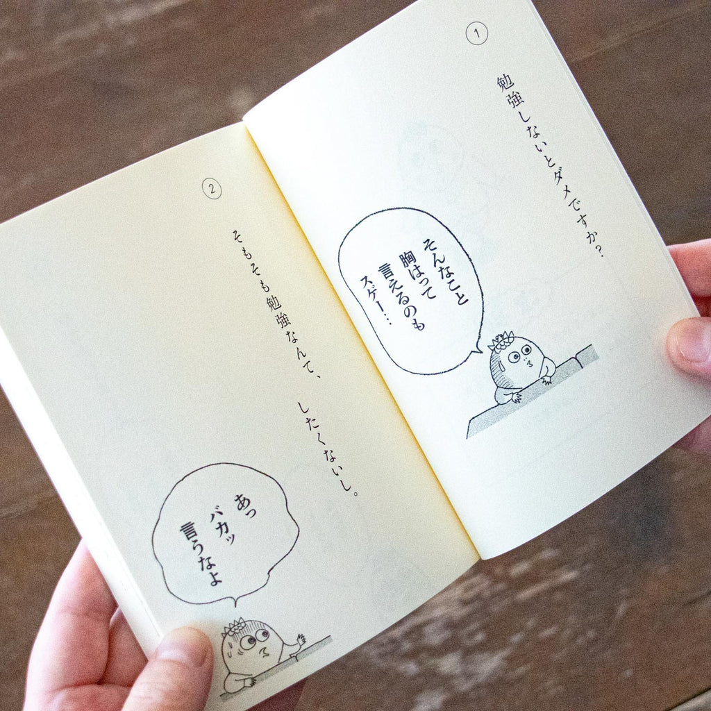 次郎にもきいてみた。ブツブツ問答集／さくらももこ