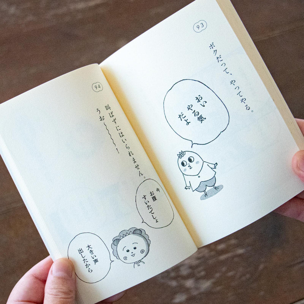 次郎にもきいてみた。ブツブツ問答集／さくらももこ
