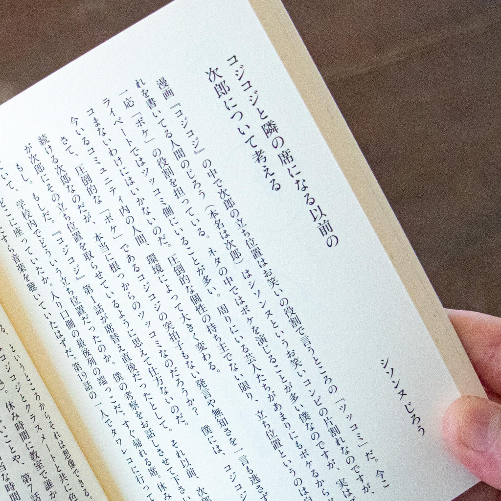 次郎にもきいてみた。ブツブツ問答集／さくらももこ
