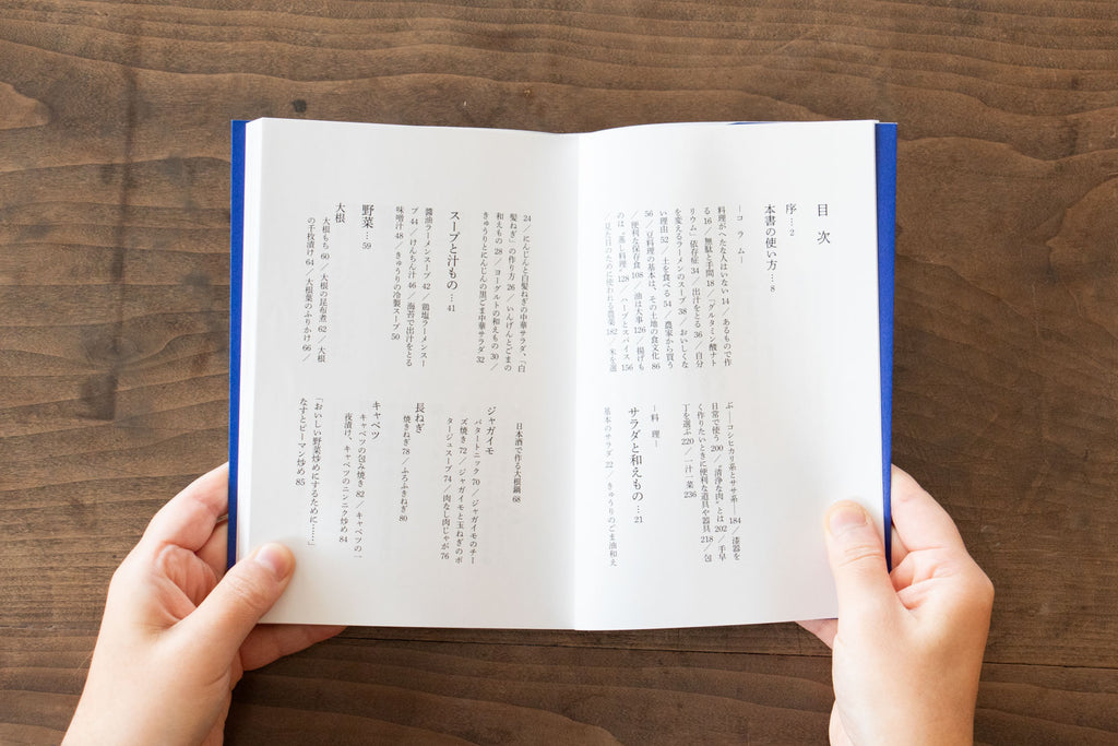 最初に読む料理本／古谷暢康