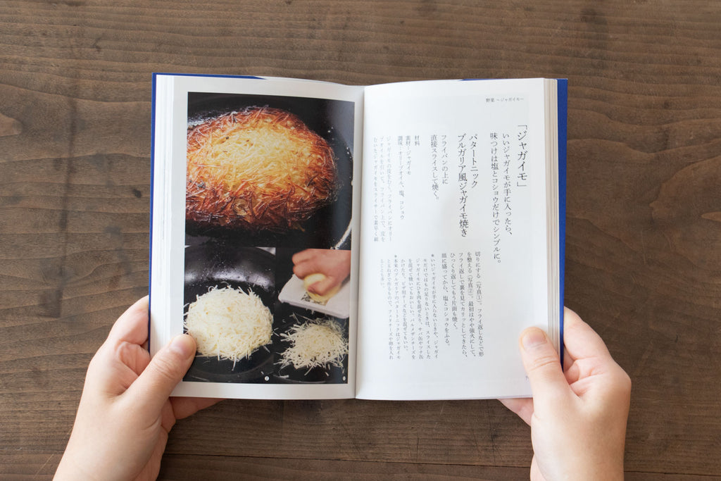 最初に読む料理本／古谷暢康