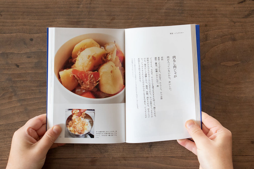 最初に読む料理本／古谷暢康