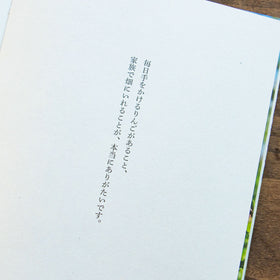 ある、りんご園の一年／木村江利