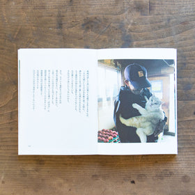 ある、りんご園の一年／木村江利