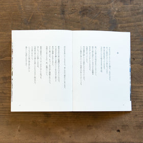 ある、りんご園の一年／木村江利
