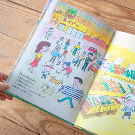 さいしょのにんげん／しまおまほ、堀道広