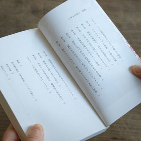らせんの日々 作家、福祉に出会う／安達茉莉子