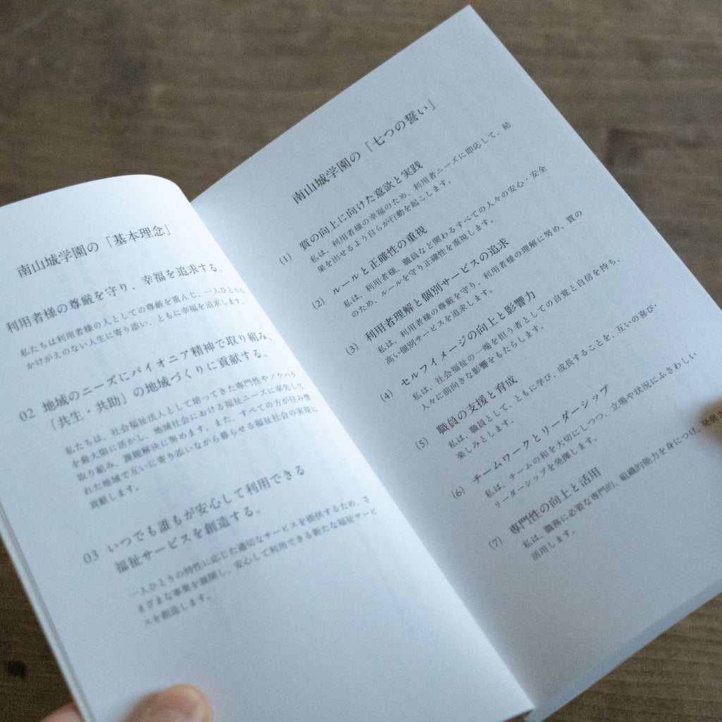 らせんの日々 作家、福祉に出会う／安達茉莉子