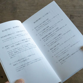 らせんの日々 作家、福祉に出会う／安達茉莉子