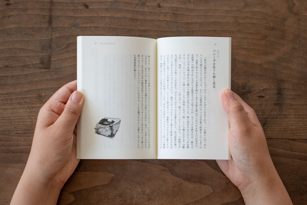 わたしを空腹にしないほうがいい 改訂版／くどうれいん