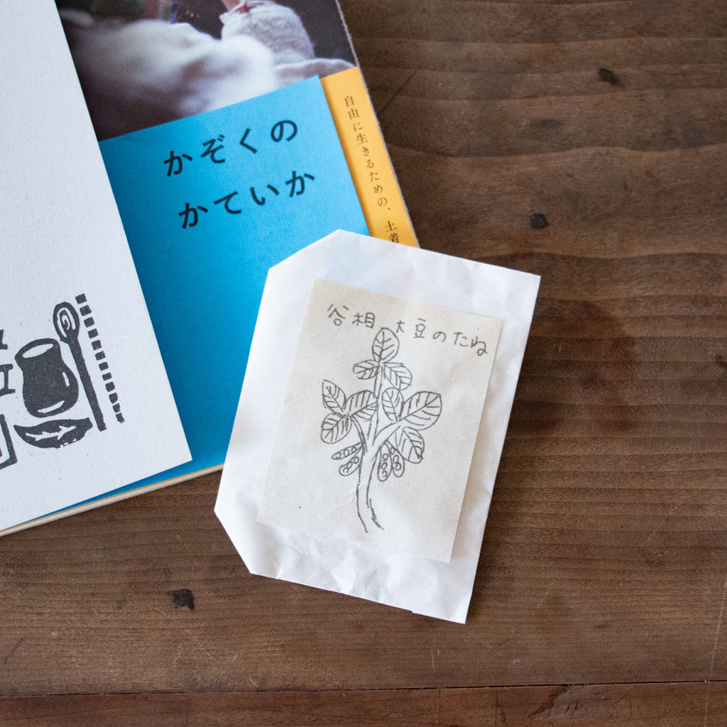 かぞくのかていか／早川ユミ