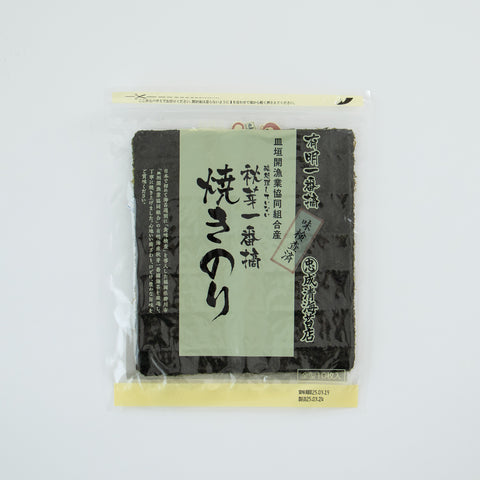 成清海苔店 皿垣漁協産 焼きのり *