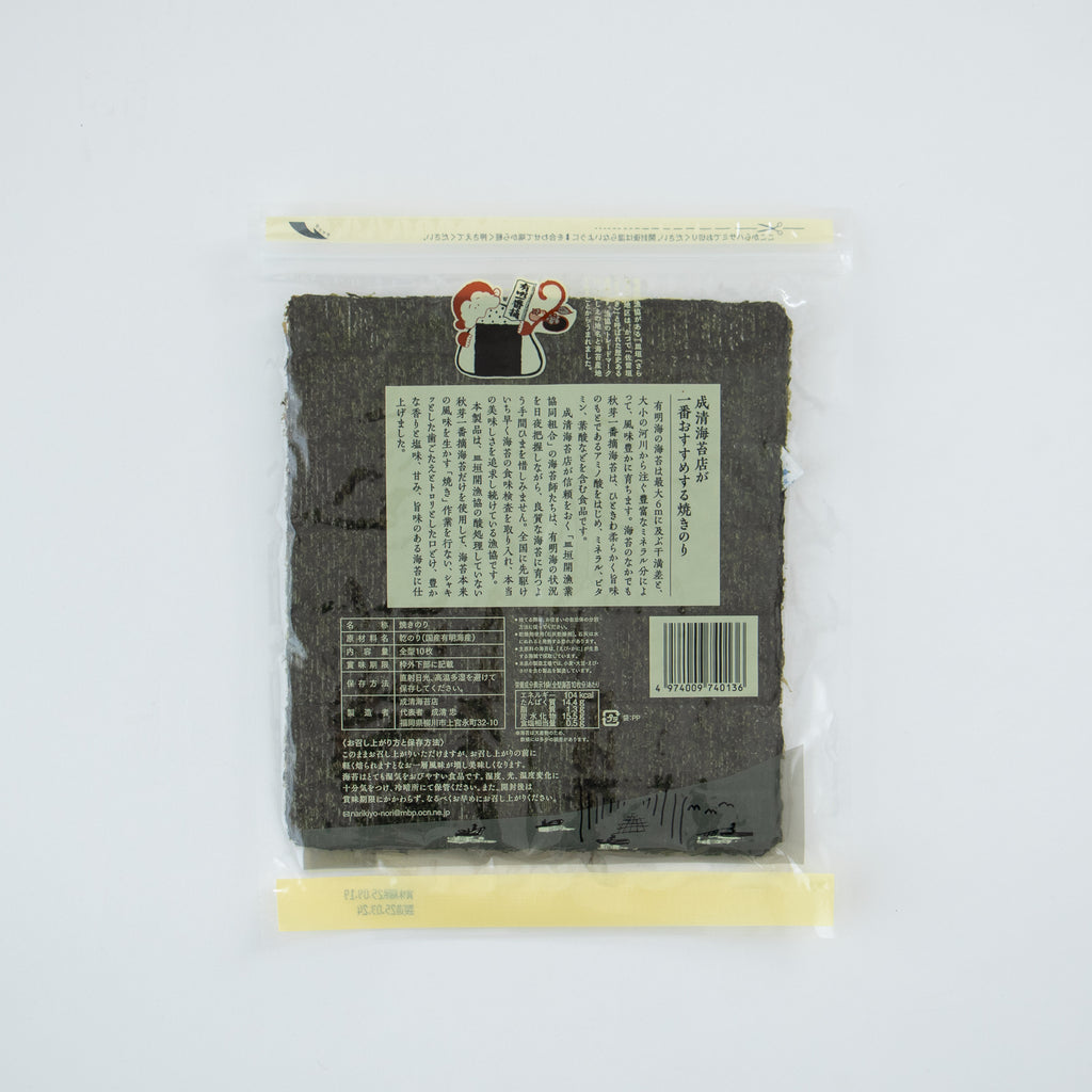 成清海苔店 皿垣漁協産 焼きのり *