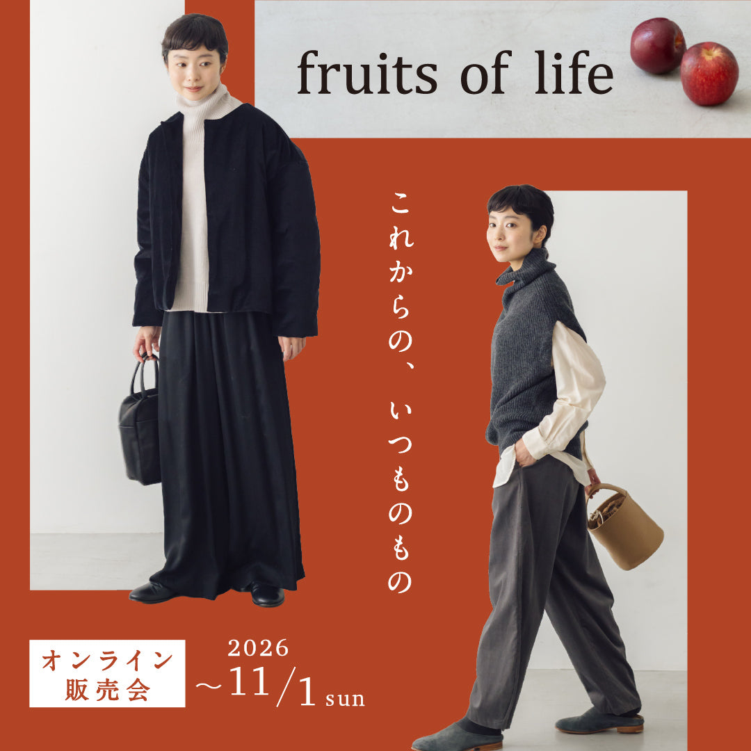 fruits of life オンライン販売会