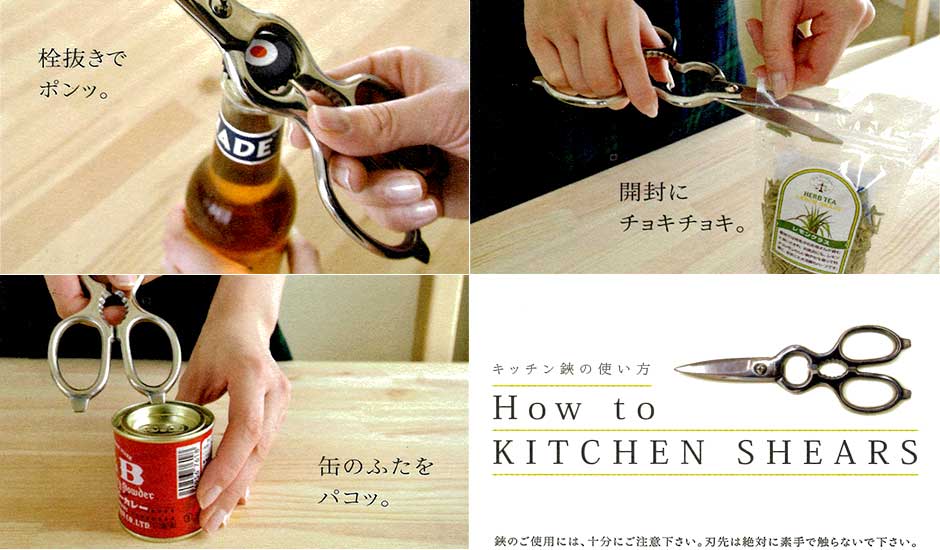 TAjiKA KITCHEN SHEARS（separate）