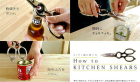 TAjiKA KITCHEN SHEARS（separate）