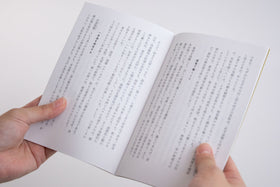 整体覚書 道程／川﨑智子