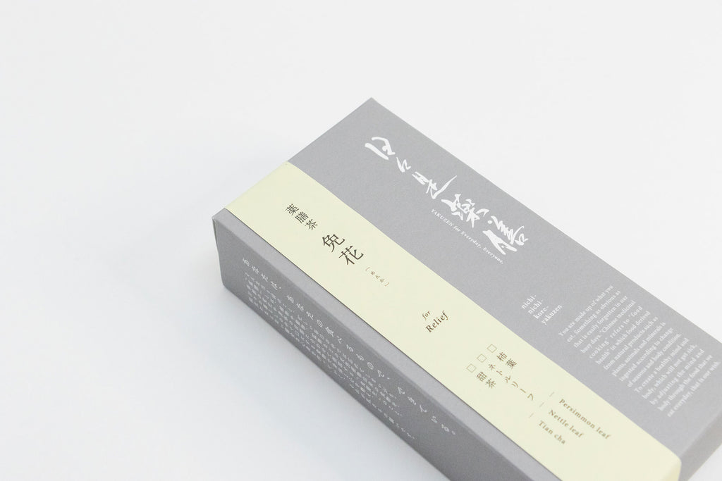 日々是薬膳 ブレンド茶 免花茶 ティーバッグBOX *