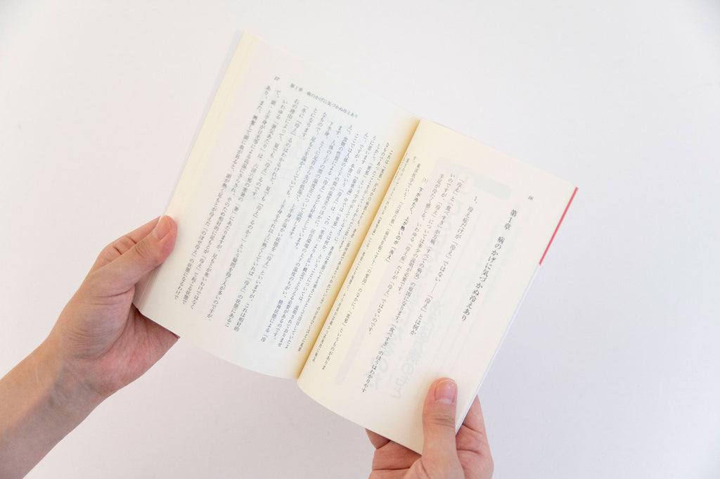 万病を治す冷えとり健康法／進藤義晴